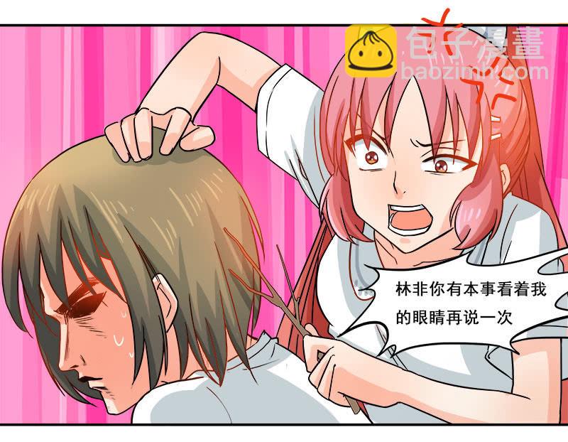 《老娘真的是汉子》先走一步 第7页