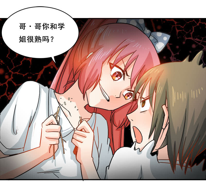 《老娘真的是汉子》先走一步 第9页