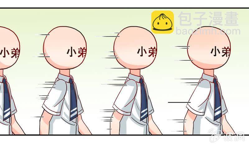 《老娘真的是汉子》你丫的想干嘛 第16页