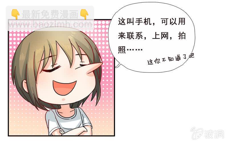 《老娘真的是汉子》你丫的想干嘛 第4页