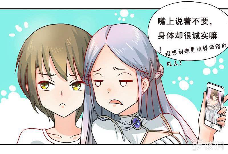 《老娘真的是汉子》你丫的想干嘛 第8页