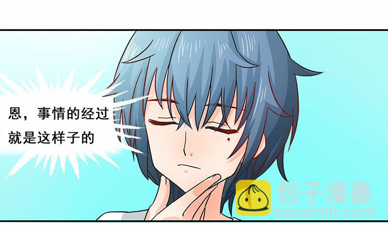 《老娘真的是汉子》假谈情，真百合 第10页