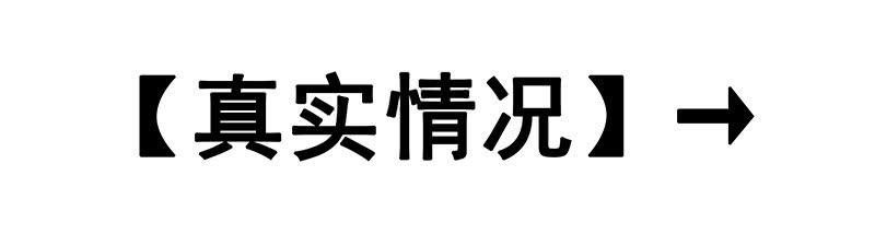 《老娘真的是汉子》假谈情，真百合 第13页