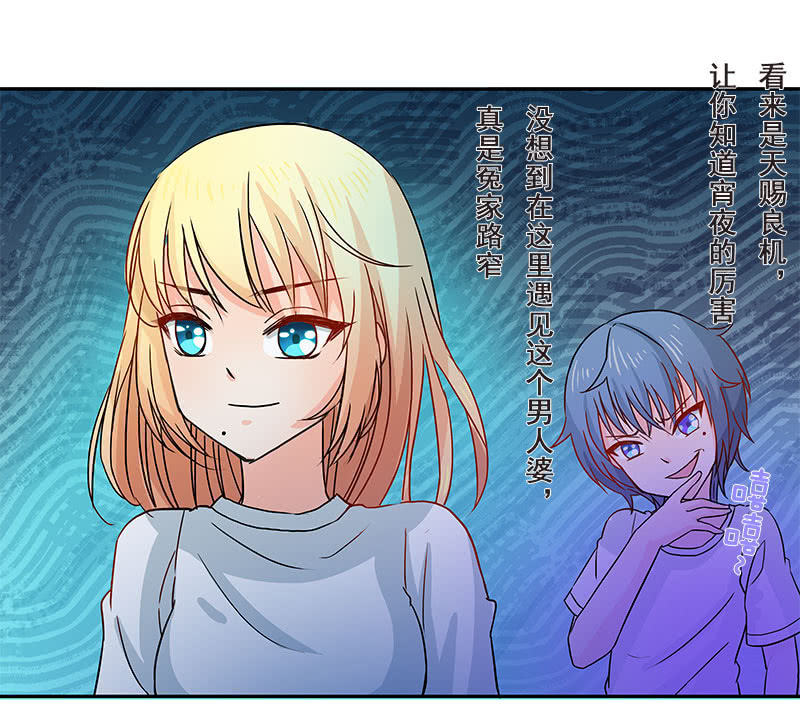 《老娘真的是汉子》假谈情，真百合 第14页