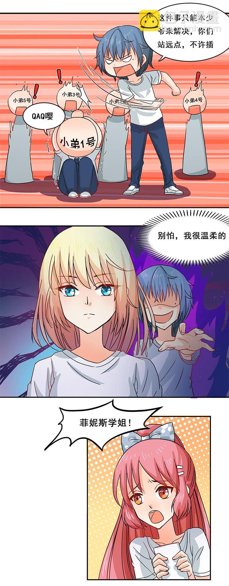 《老娘真的是汉子》假谈情，真百合 第16页