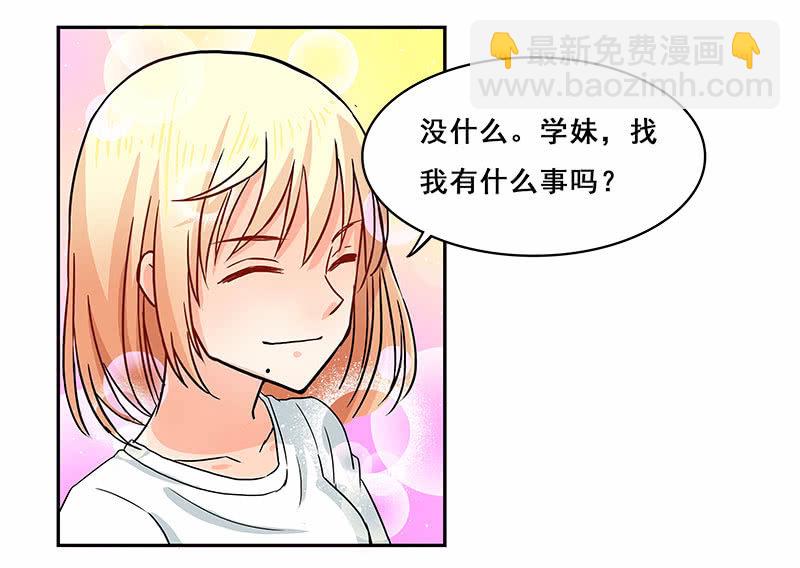 《老娘真的是汉子》假谈情，真百合 第18页