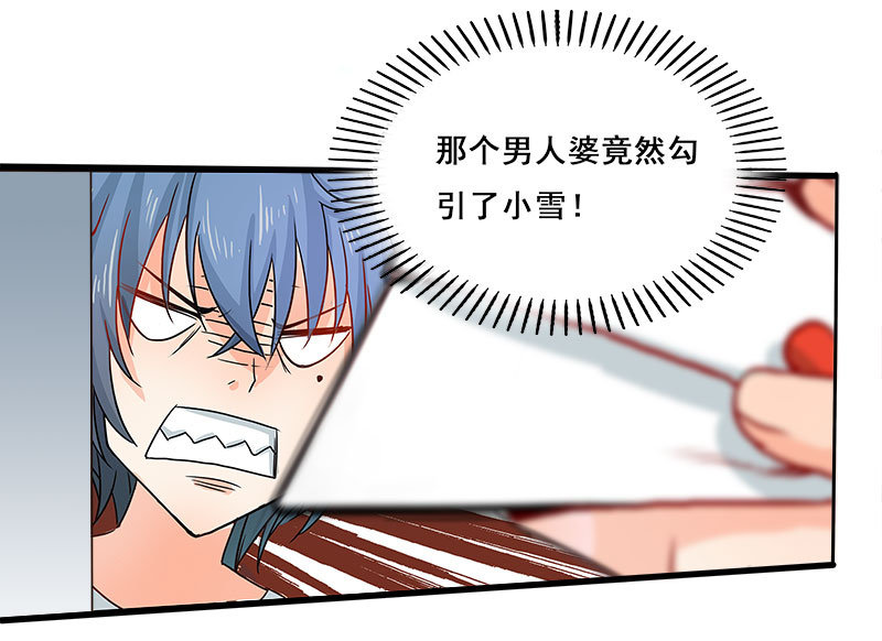 《老娘真的是汉子》假谈情，真百合 第20页
