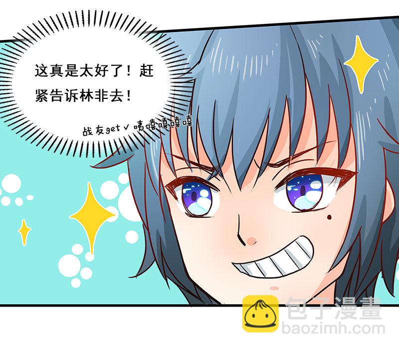 《老娘真的是汉子》假谈情，真百合 第21页