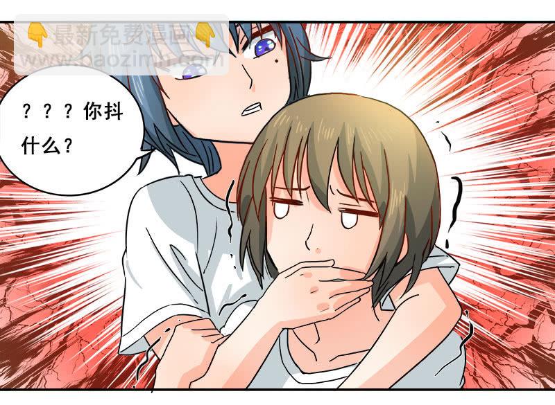 《老娘真的是汉子》假谈情，真百合 第25页