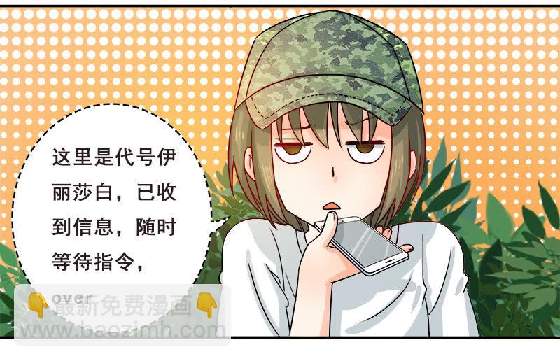 《老娘真的是汉子》假谈情，真百合 第2页