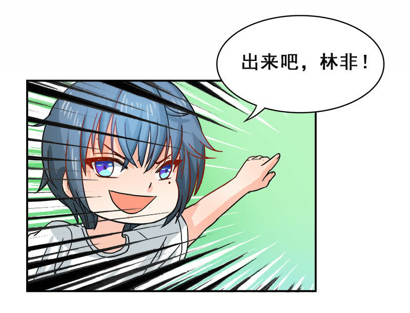 《老娘真的是汉子》假谈情，真百合 第31页