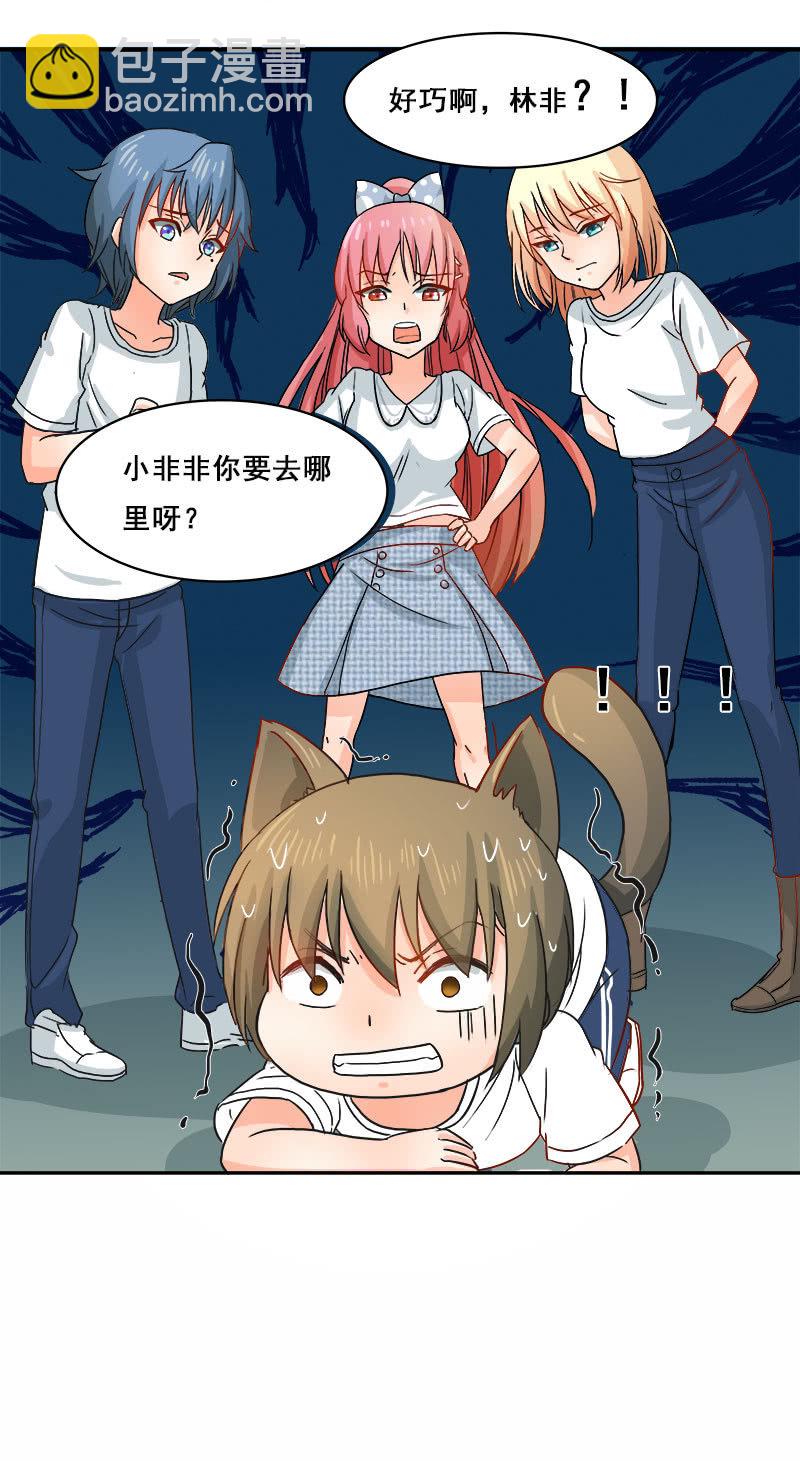 《老娘真的是汉子》假谈情，真百合 第33页