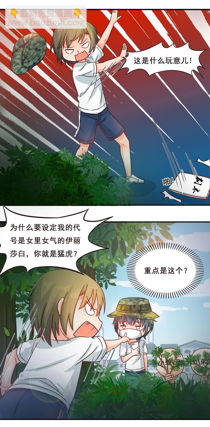 《老娘真的是汉子》假谈情，真百合 第3页