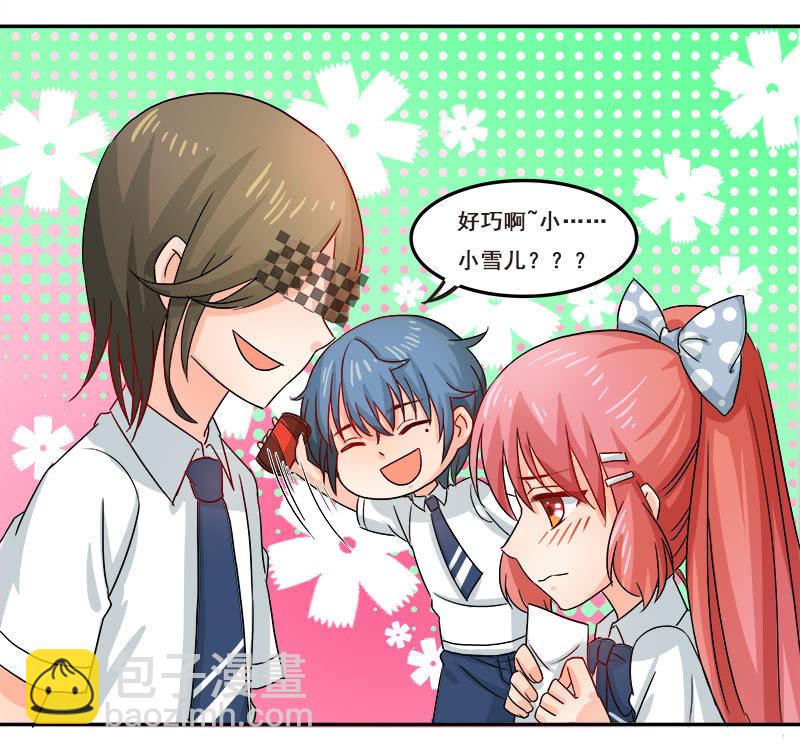 《老娘真的是汉子》假谈情，真百合 第7页