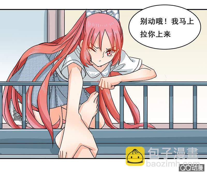 《老娘真的是汉子》趁火打劫 第12页