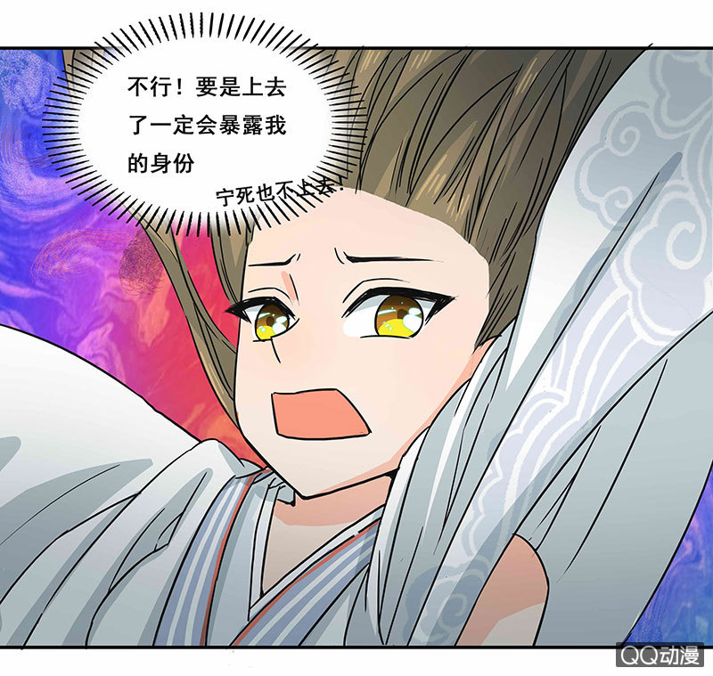 《老娘真的是汉子》趁火打劫 第13页