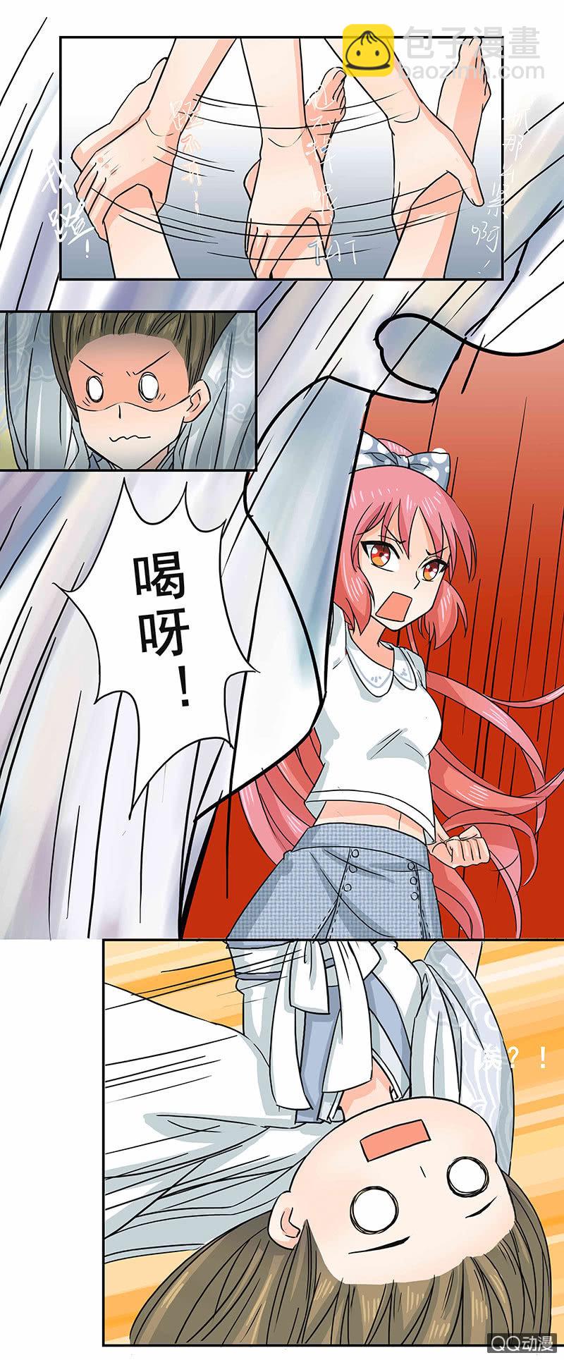 《老娘真的是汉子》趁火打劫 第14页