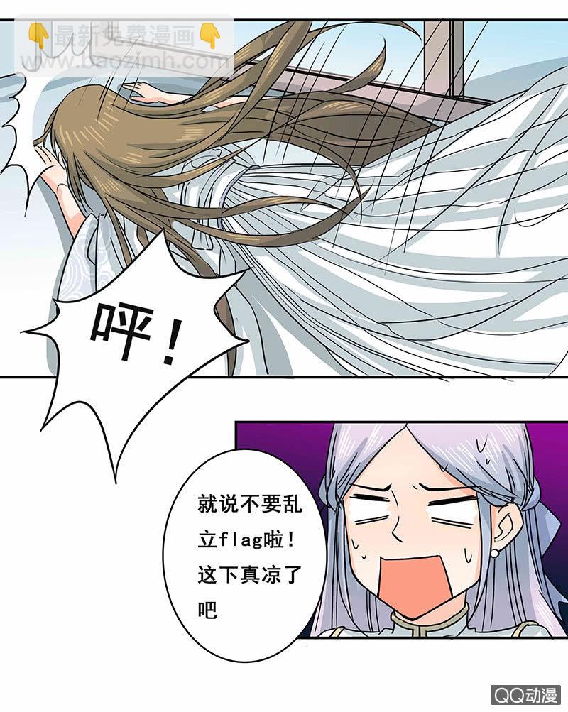《老娘真的是汉子》趁火打劫 第15页