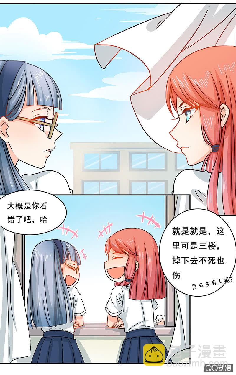 《老娘真的是汉子》趁火打劫 第2页