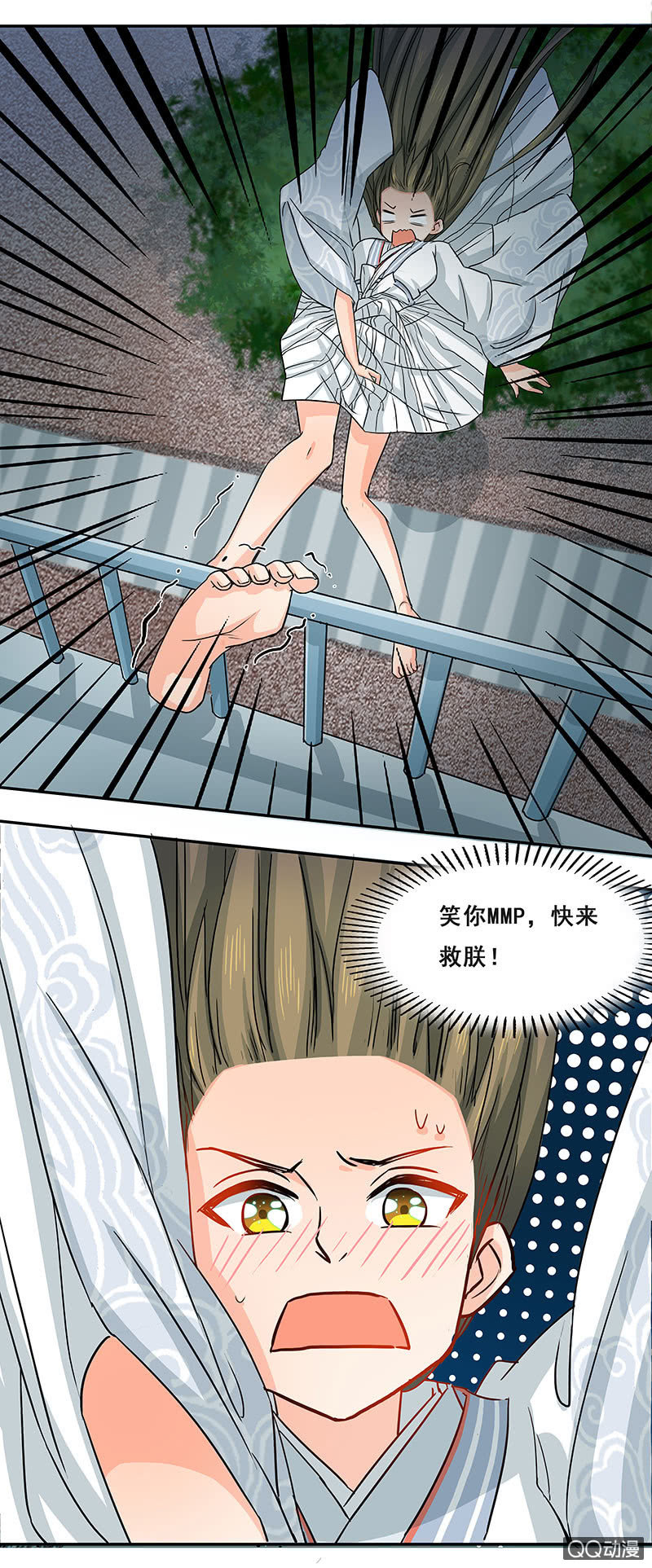 《老娘真的是汉子》趁火打劫 第4页