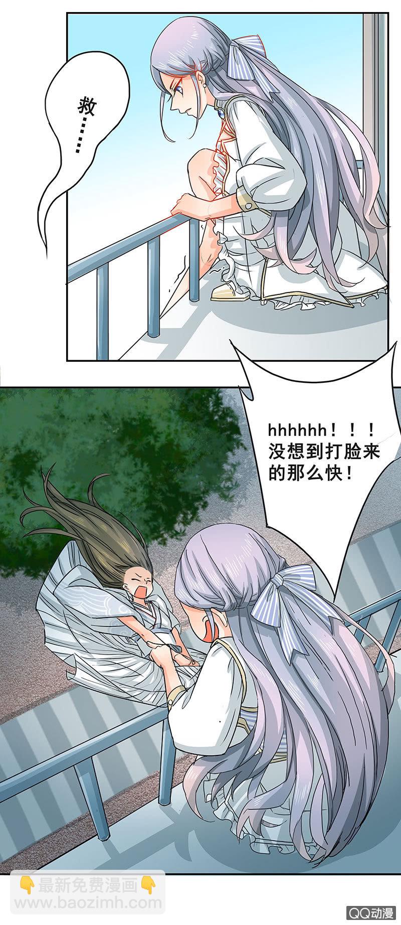 《老娘真的是汉子》趁火打劫 第6页
