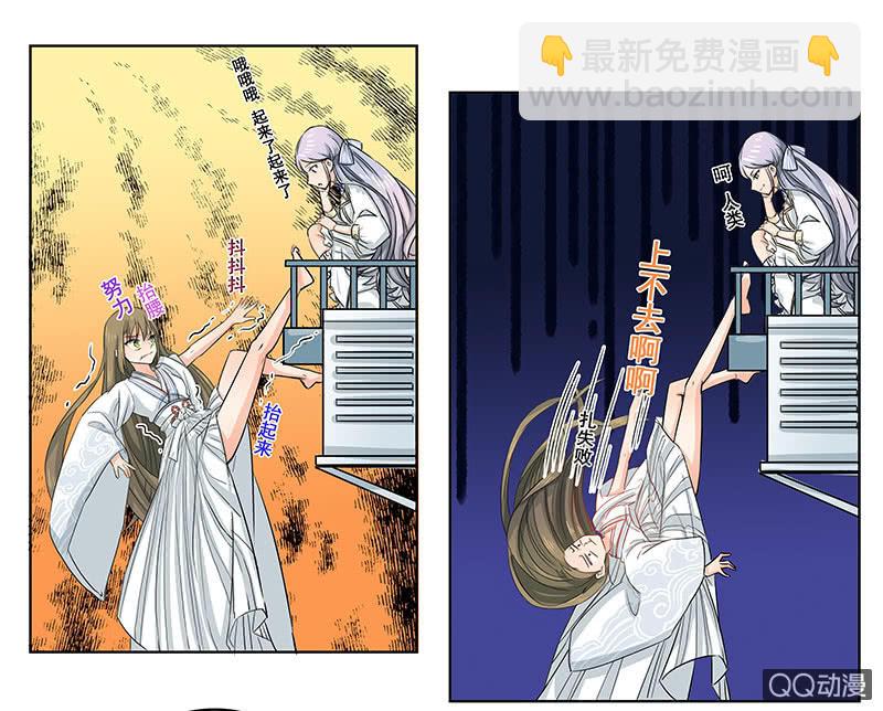 《老娘真的是汉子》趁火打劫 第8页