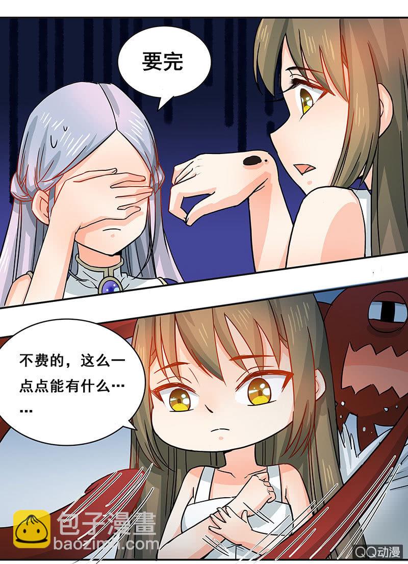 《老娘真的是汉子》好奇宝宝大战史莱姆 第10页