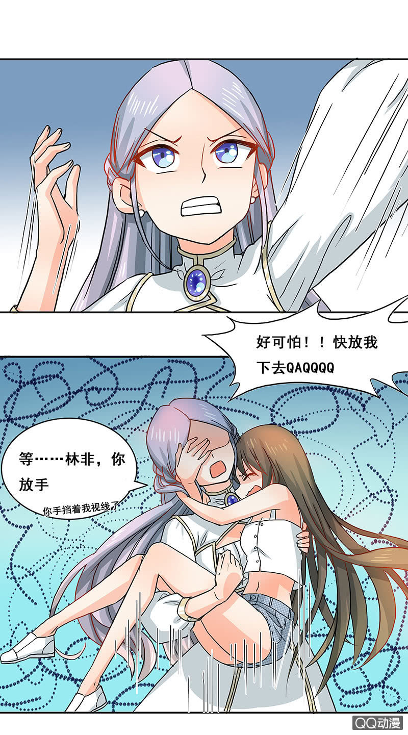 《老娘真的是汉子》好奇宝宝大战史莱姆 第12页