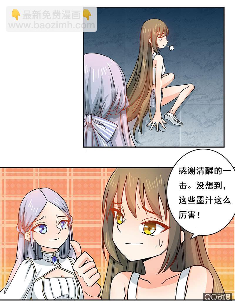《老娘真的是汉子》好奇宝宝大战史莱姆 第16页