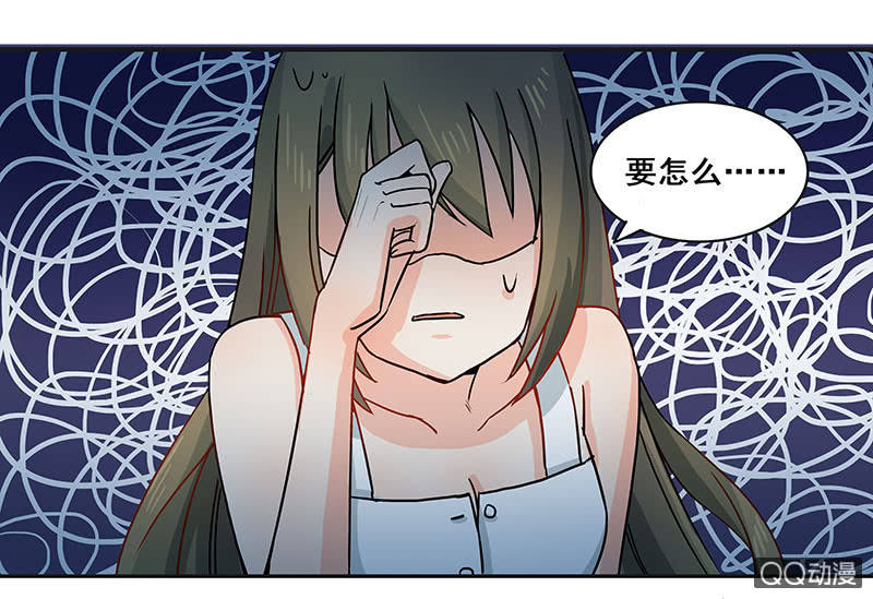 《老娘真的是汉子》好奇宝宝大战史莱姆 第18页