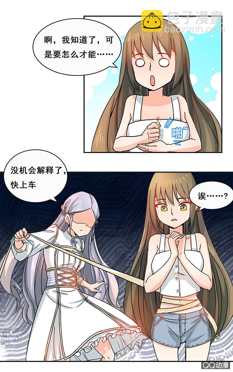 《老娘真的是汉子》好奇宝宝大战史莱姆 第22页