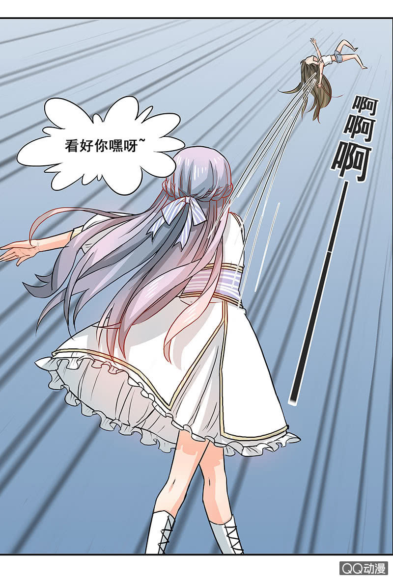 《老娘真的是汉子》好奇宝宝大战史莱姆 第23页