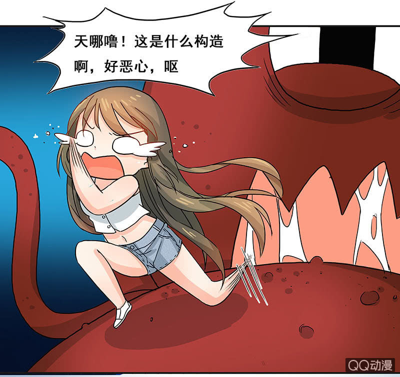 《老娘真的是汉子》好奇宝宝大战史莱姆 第26页