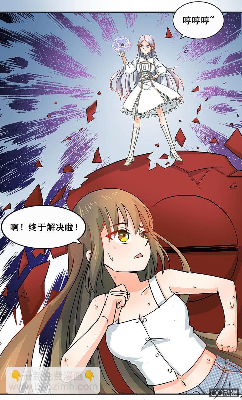 《老娘真的是汉子》好奇宝宝大战史莱姆 第27页