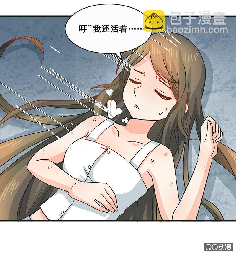 《老娘真的是汉子》好奇宝宝大战史莱姆 第28页