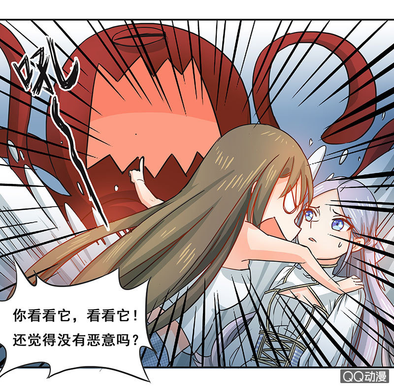 《老娘真的是汉子》好奇宝宝大战史莱姆 第5页