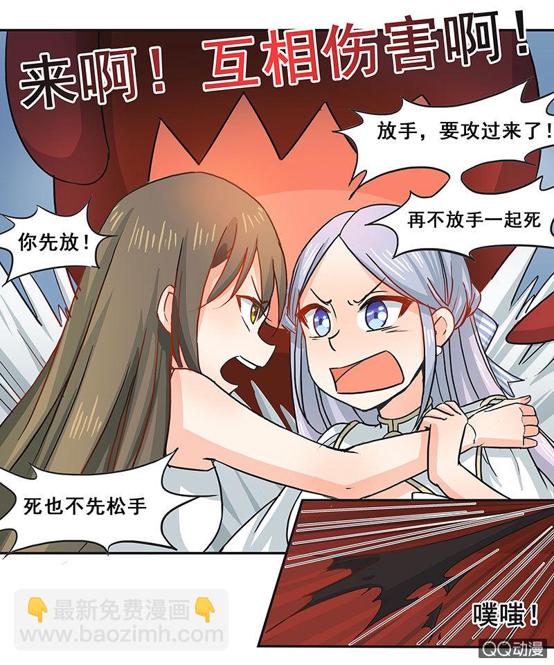 《老娘真的是汉子》好奇宝宝大战史莱姆 第6页