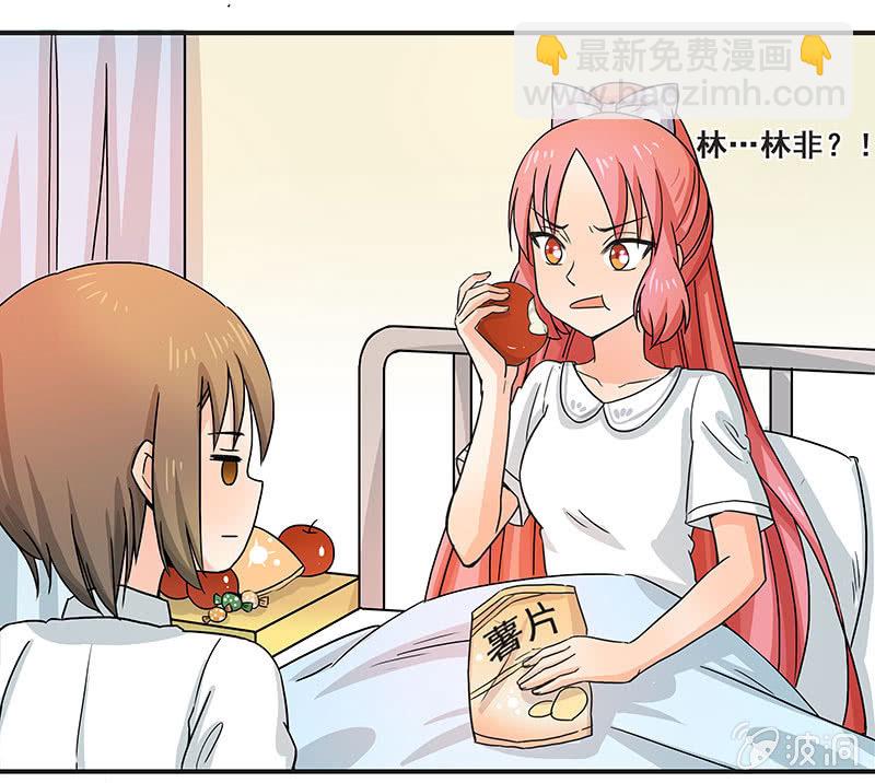 《老娘真的是汉子》“情敌”红叶老师 第13页