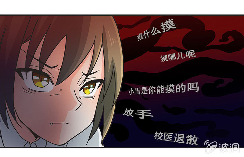 《老娘真的是汉子》“情敌”红叶老师 第17页