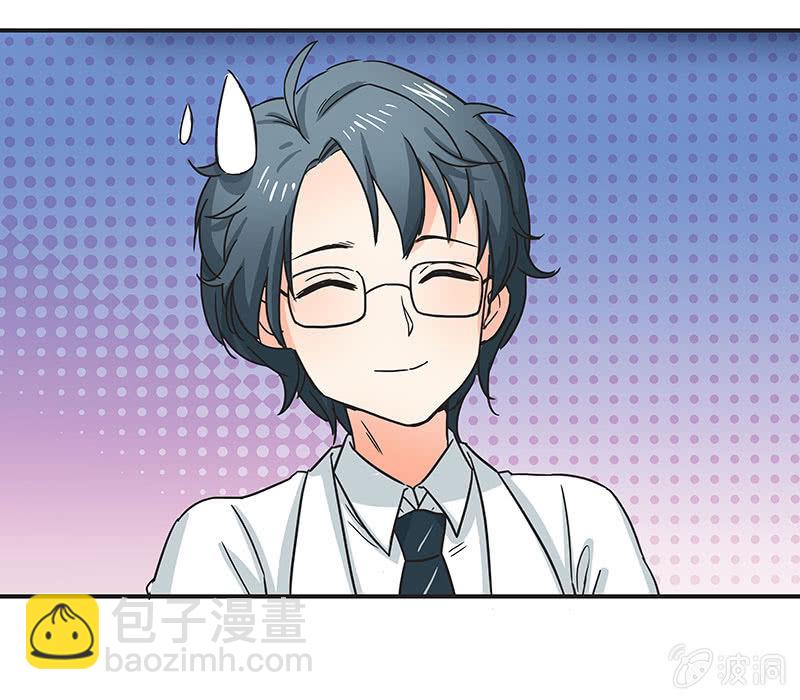 《老娘真的是汉子》“情敌”红叶老师 第18页