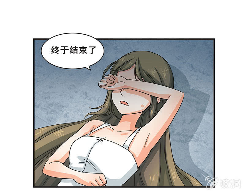《老娘真的是汉子》“情敌”红叶老师 第1页
