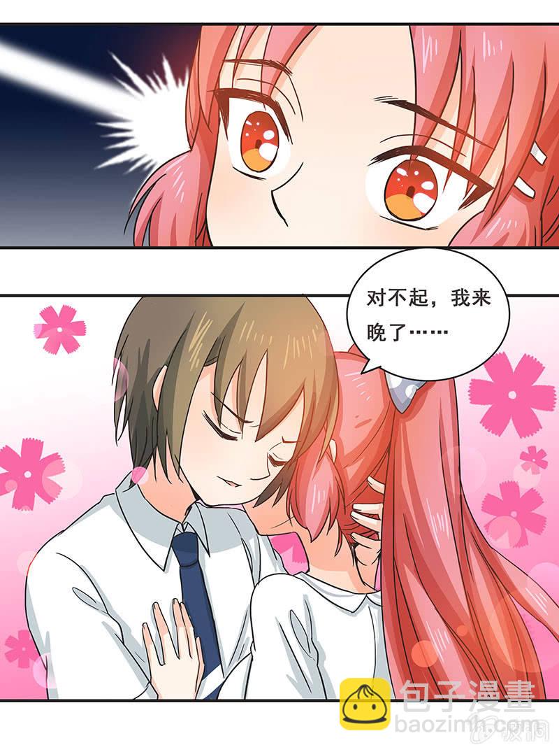《老娘真的是汉子》“情敌”红叶老师 第22页