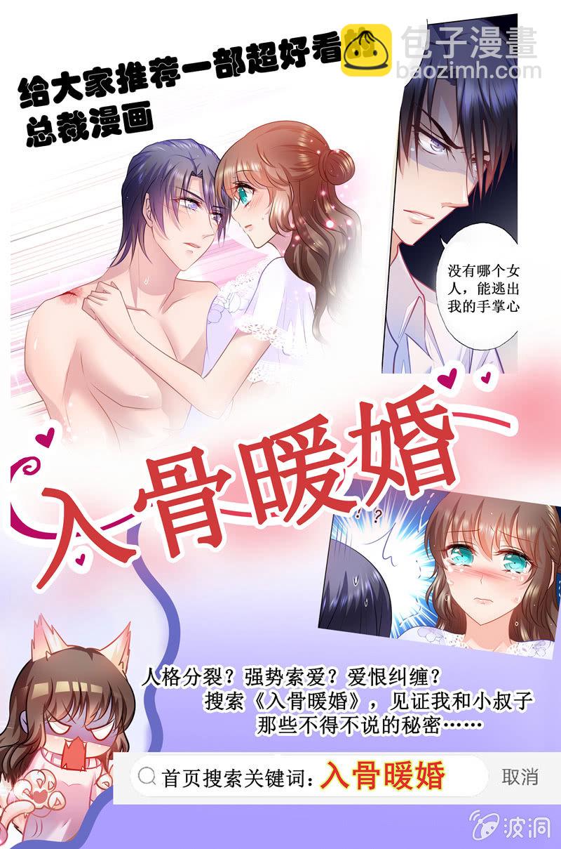 《老娘真的是汉子》“情敌”红叶老师 第24页
