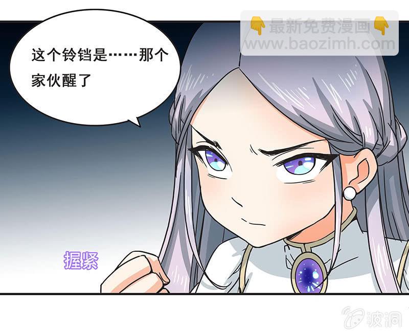 《老娘真的是汉子》“情敌”红叶老师 第2页