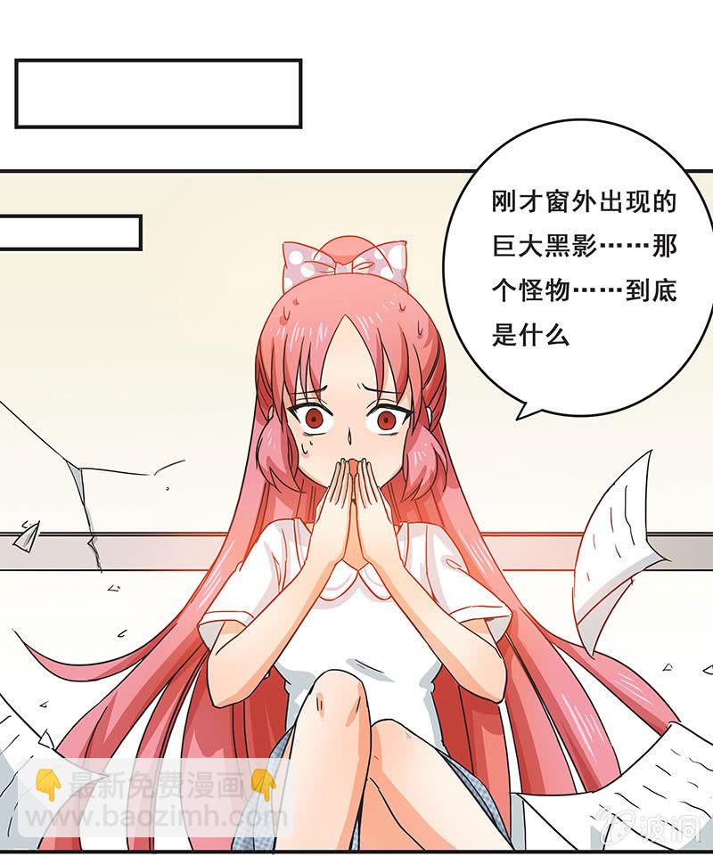 《老娘真的是汉子》“情敌”红叶老师 第3页