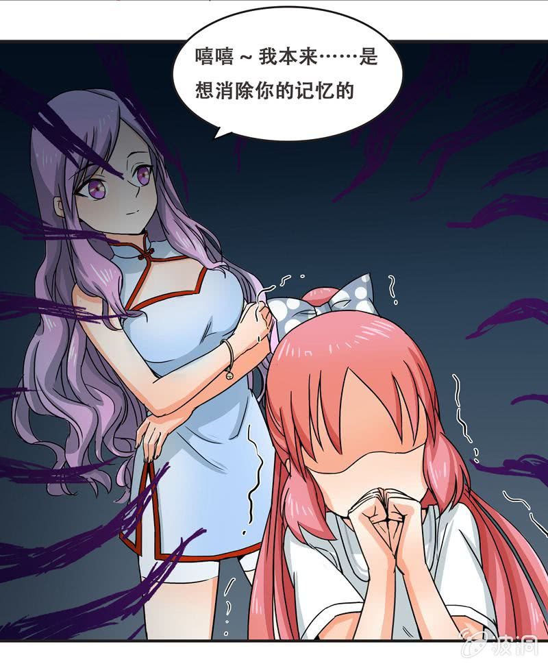 《老娘真的是汉子》“情敌”红叶老师 第4页
