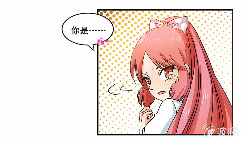 《老娘真的是汉子》“情敌”红叶老师 第5页