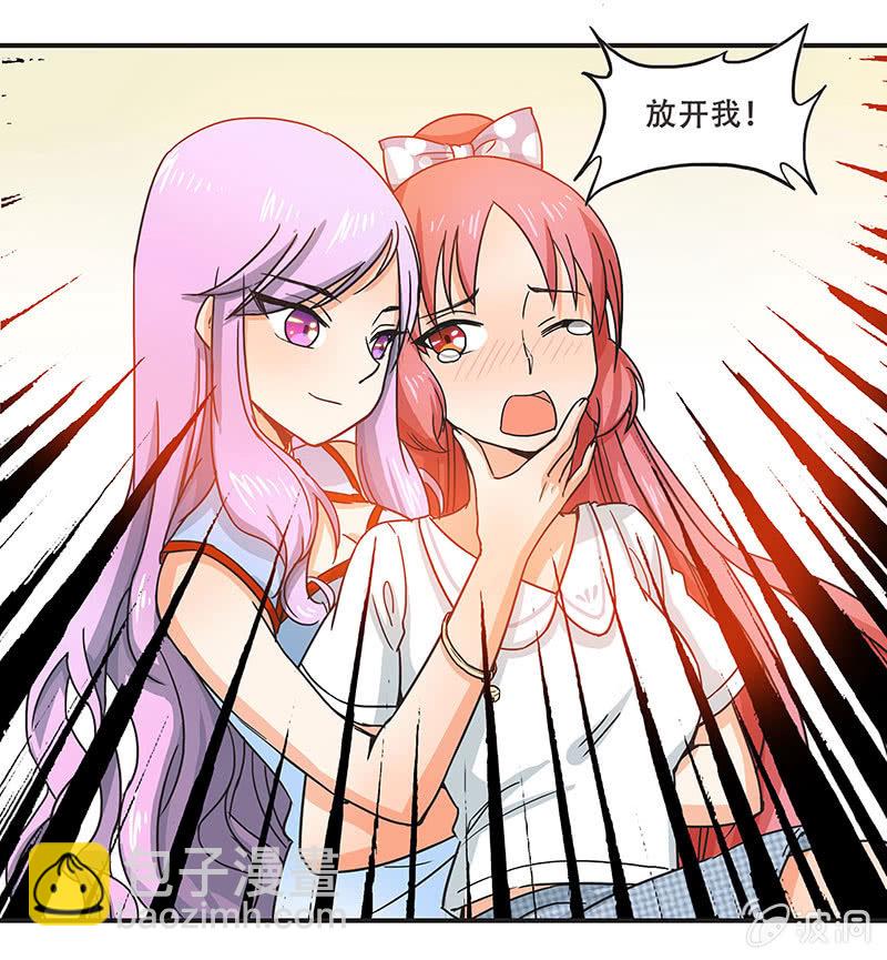 《老娘真的是汉子》“情敌”红叶老师 第6页