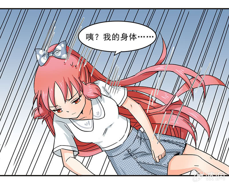 《老娘真的是汉子》“情敌”红叶老师 第9页