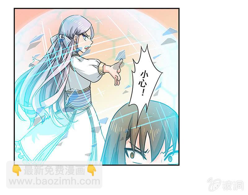 《老娘真的是汉子》换装play 第11页